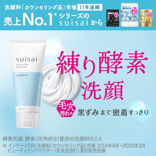 suisai(スイサイ) ビューティクリア ペーストウォッシュ【浄化感のあるクリアグリーンフローラルの香り】【練り酵素洗顔】【毛穴】【クリアモイスチャー成分】【美容保湿成分】【洗顔】の詳細・まとめ 画像