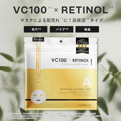 【日本製】 シシベラ フェイスパック 30枚 大容量 シートマスク フェイスマスク レチノールパック ヒ卜幹細胞 エクソソーム パック 顔 高保湿 乾燥肌 ビタミンc パック デイリーパック レディース メンズ 男性 女性 毛穴ケアの詳細・まとめ 画像