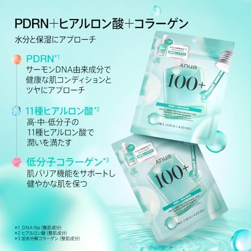 ANUA(アヌア)PDRNヒアルロン酸カプセル100セラムマスクパック(7枚入り) フェイスマスク 水分 保湿 肌キメ ツヤ 水光肌 pdrn hyaluron serum maskpack 乾燥肌 混合肌 スキンケア【公式・正規品】の特徴・詳細 画像