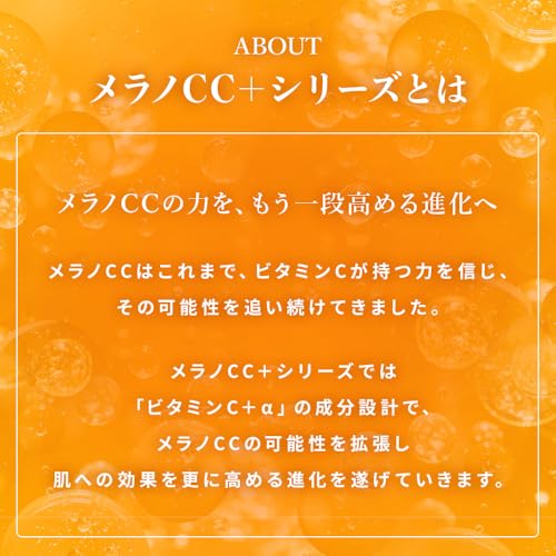 メラノＣＣ＋ ＡＺｍａｓｋ ７枚（ビタミンC×アゼライン酸）の特徴・詳細 画像