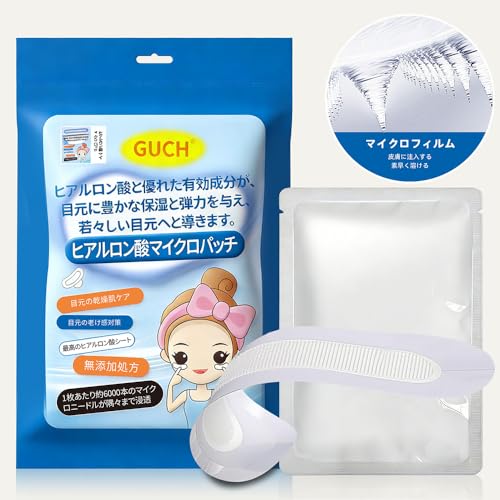 目元ケア ヒアルロン酸直接に届ける 目元口元にハリ 男女兼用 マイクロニードル目元パック 7回分14枚入の詳細・まとめ 画像