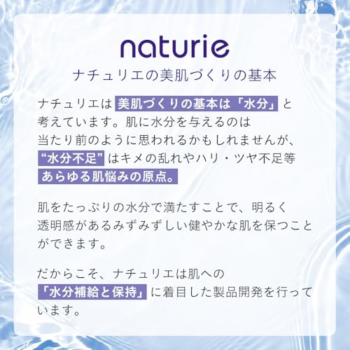 ナチュリエ(naturie) ハトムギ化粧水 (スキンコンディショナーR) 500ml ハトムギエキス/無香料/無着色/低刺激性/オイル・アルコール・界面活性剤フリー/大容量の特徴・詳細 画像