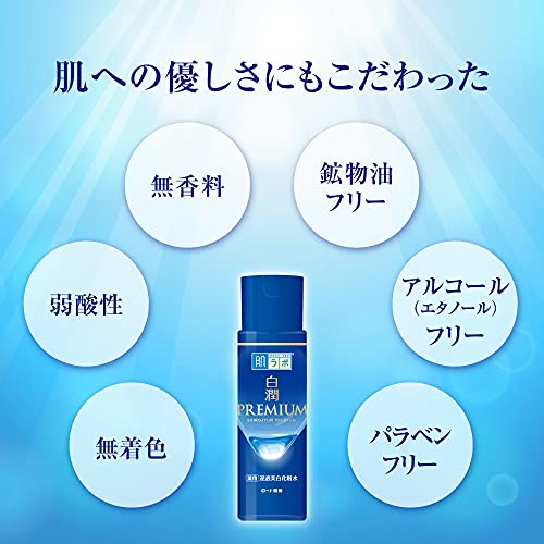 肌ラボ 白潤プレミアム 薬用浸透美白化粧水しっとり 170mL +極潤サシェット付 【医薬部外品】【Amazon.co.jp限定品】の特徴・詳細 画像