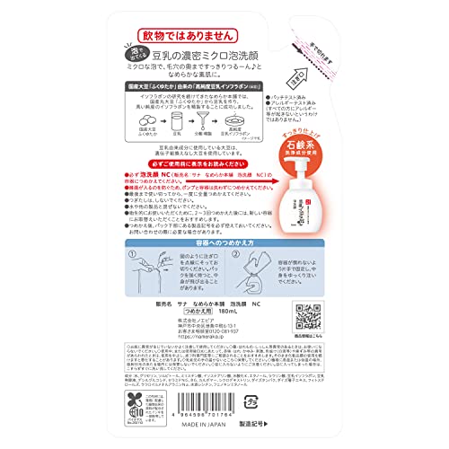 なめらか本舗 泡洗顔 NC(つめかえ用) 洗顔フォーム 保湿の特徴・詳細 画像