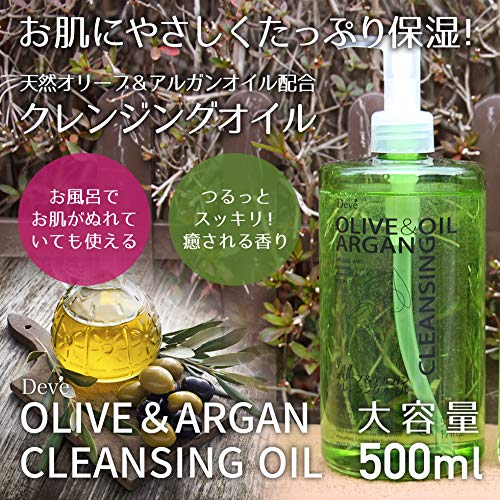 ディブ オリーブ&アルガンクレンジングオイル 500mlの詳細・まとめ 画像