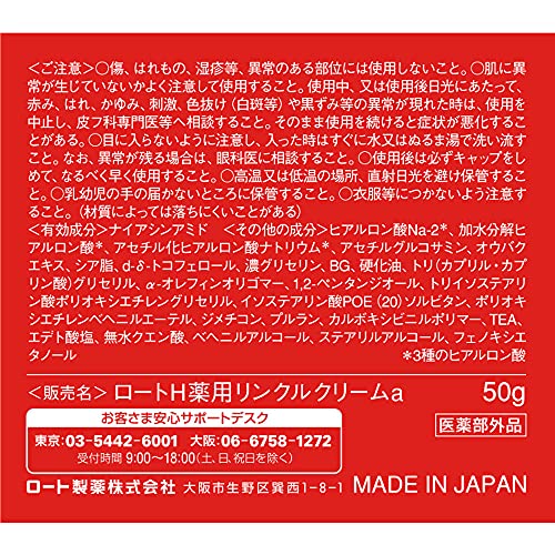肌ラボ 極潤 薬用ハリクリーム 【医薬部外品】 無香料 50 グラムの詳細・まとめ 画像