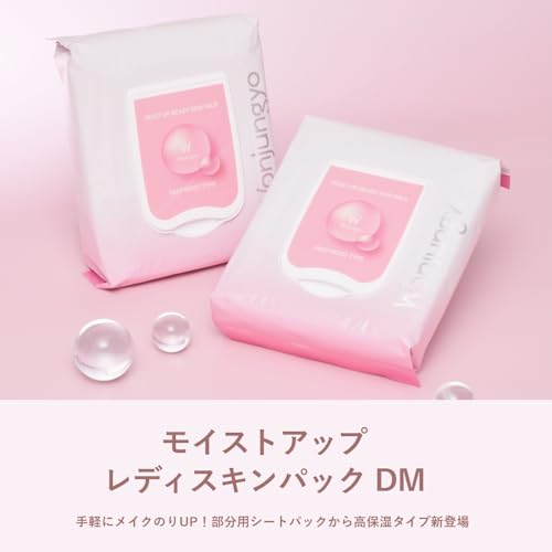 【公式】Wonjungyo (ウォンジョンヨ) モイストアップレディスキンパック DM 10枚入り / フェイスパック 部分用シートパック 高保湿タイプの特徴・詳細 画像