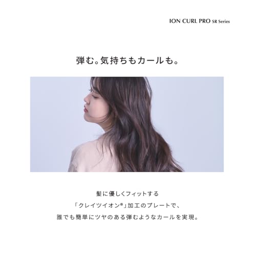 クレイツ ヘアアイロン イオンカール プロ 32mm C73310 SR-32 シルバーの特徴・詳細 画像
