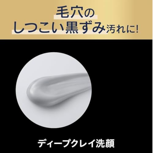 おうちdeエステ ディープクレイ洗顔 180g 角栓崩壊 角栓 毛穴 黒ずみ 毛穴汚れ クレイ洗顔 ※メール便（ポスト投函）の特徴・詳細 画像