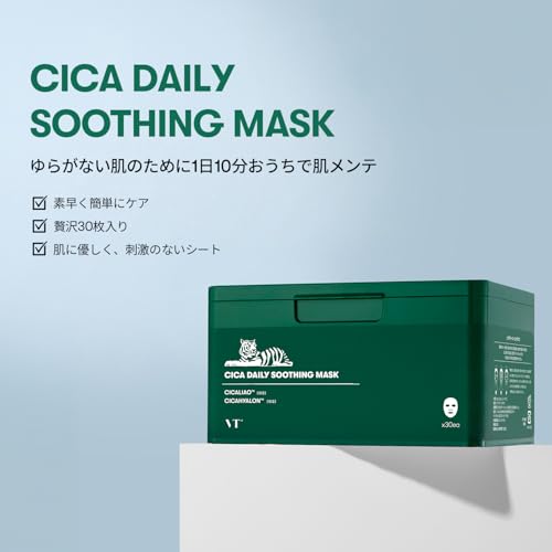 VTCOSMETICS(ブイティコスメテックス) フェイスマスク スキンケア (1.CICA デイリースージングマスク)の詳細・まとめ 画像