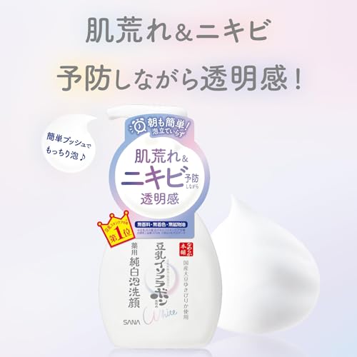 なめらか本舗 薬用泡洗顔 ＋おまけ付き 【医薬部外品】 豆乳イソフラボン 肌荒れ・ニキビ予防 洗顔フォームの特徴・詳細 画像