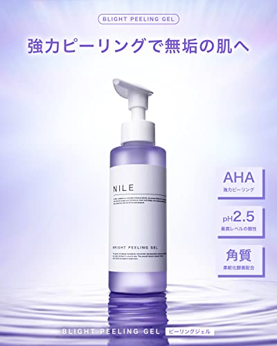 NILE ピーリングジェル 角質取り 顔 メンズレディース (CALIFORNIA（グレープフルーツ）の香り)の特徴・詳細 画像