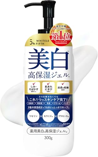 【医薬部外品】ホワイトルフィフス 美白オールインワンジェル 300g (大容量)【全身にも使える 化粧水 乳液 美容液 シミ そばかす 紫外線ケア】 シリアルナンバー付 1