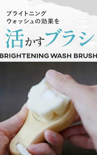 SHIKARI シカリ ブライトニング ウォッシュ 極細毛 洗顔ブラシ [ 洗顔 毛穴ケア クレンジング ウォッシュ 毛穴ブラシ 角栓 黒ずみ洗浄 男女兼用 濃密 柔らかい] ギフト シリアルナンバー付の特徴・詳細 画像
