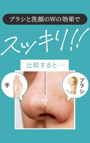 SHIKARI シカリ ブライトニング ウォッシュ 極細毛 洗顔ブラシ [ 洗顔 毛穴ケア クレンジング ウォッシュ 毛穴ブラシ 角栓 黒ずみ洗浄 男女兼用 濃密 柔らかい] ギフト シリアルナンバー付の詳細・まとめ 画像