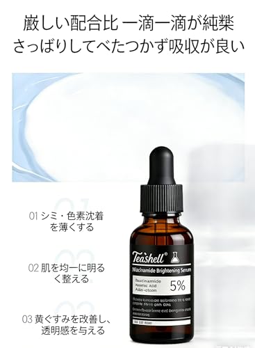 JMCY美容液 美白エッセンス 鎮静ケア美容液 5% ナイアシンアミド ビタミン C アルブチン配合 美白エッセンス 保湿クリーム 潤い補水 肌トーンアップ アロエの香り 30mlの特徴・詳細 画像