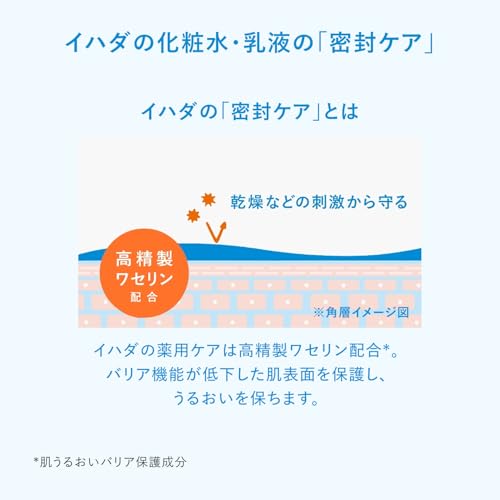イハダ 【医薬部外品】 薬用うるおいローション (とてもしっとり) レフィル 150mL | 化粧水 ・ ローション | ミルク・ローション状 | 無香料 | 肌荒れ予防 保湿 ニキビ予防 肌荒れ予防薬用化粧水の特徴・詳細 画像