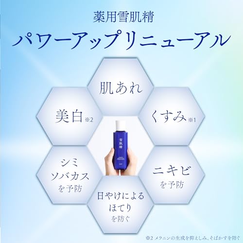 雪肌精 美白化粧水 【医薬部外品】 薬用雪肌精 ブライトニング エッセンス ローション 本体 200mL 化粧水 美白 肌あれ シミ くすみ ハトムギ 甘草 漢方 和漢の詳細・まとめ 画像