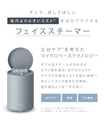 SALONIA サロニア ピュアブライト スチーマー 美顔器 フェイススチーマー 美容 グレー【Amazon.co.jp限定】の特徴・詳細 画像