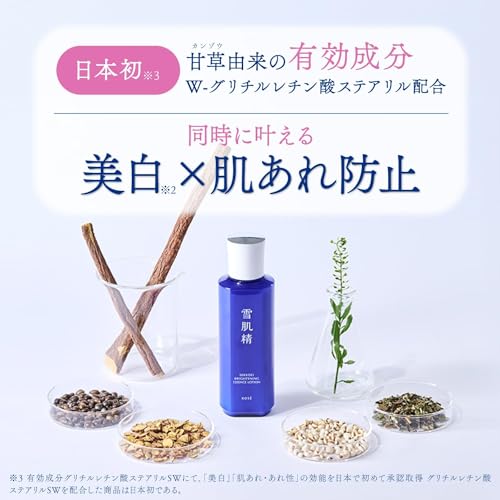 雪肌精 美白化粧水 【医薬部外品】 薬用雪肌精 ブライトニング エッセンス ローション つめかえ用 310mL 化粧水 美白 肌あれ シミ くすみ ハトムギ 甘草 漢方 和漢の特徴・詳細 画像