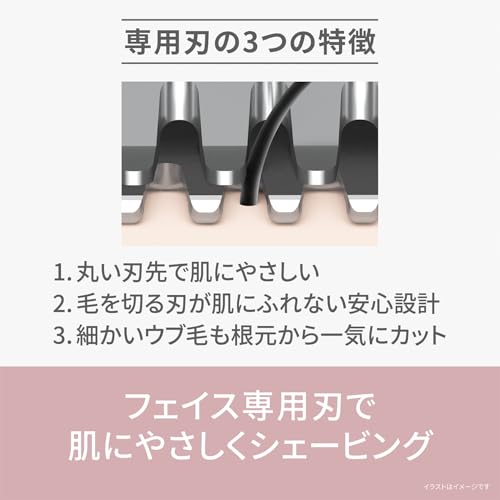 パナソニック フェイスシェーバー フェリエ ウブ毛 眉毛 乾電池式 ピンク ES-WF63-Pの特徴・詳細 画像