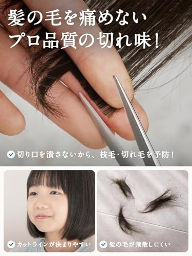 【プロ美容師が監修】 KnightRise 散髪用ハサミ すきばさみ セット 髪切りハサミ ヘアカットハサミ セルフカット (散髪セット)の特徴・詳細 画像