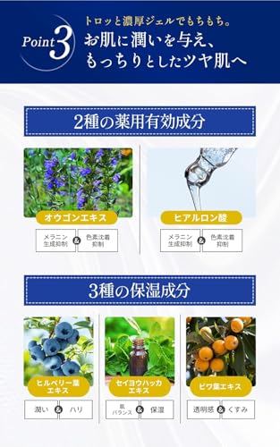 【医薬部外品】ホワイトルフィフス 美白オールインワンジェル 300g (大容量)【全身にも使える 化粧水 乳液 美容液 シミ そばかす 紫外線ケア】 シリアルナンバー付の特徴・詳細 画像