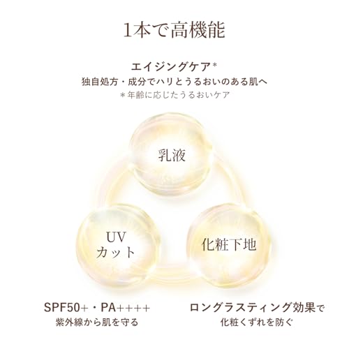 エリクシール UV乳液 デーケアレボリューション トーンアップ BE + ca ピュアベージュ 35g SPF50+・PA++++ 朝用 日中用 乳液 化粧下地 日焼け止め シミ補正 うるわしベージュ ビタミンC誘導体配合 ELIXIRの特徴・詳細 画像