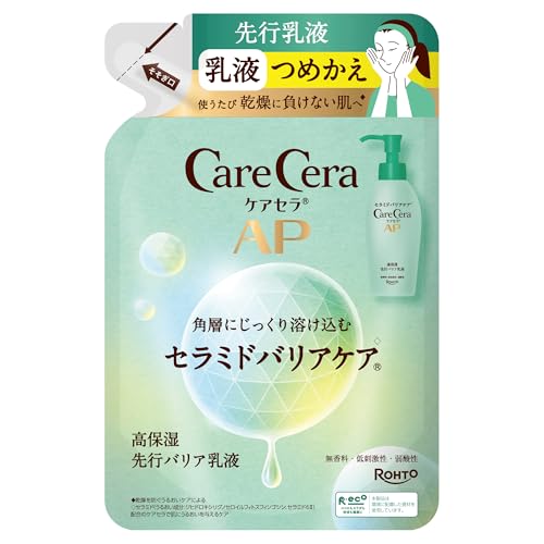 ケアセラ(CareCera) AP 高保湿先行バリア乳液 つめかえ 130ml(ワセリン 高圧乳化技術×8種の天然型セラミド配合 高保湿)乾燥肌 敏感肌 1