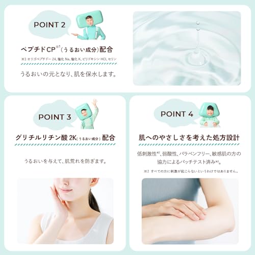 ケアセラ(CareCera) AP 高保湿先行バリア乳液 つめかえ 130ml(ワセリン 高圧乳化技術×8種の天然型セラミド配合 高保湿)乾燥肌 敏感肌の特徴・詳細 画像