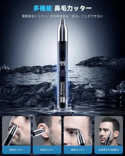 【小型・1台3役・LCD電量表示】鼻毛カッター メンズ レディース エチケットカッター はな毛カッター USB充電式 はなげカッター 耳げカッター 眉 耳 鼻毛切り 水洗い可能 男女兼用 おしゃれ 持ち運び便利 プレゼント 日本語説明書付き(ブラック)の詳細・まとめ 画像