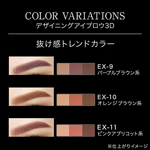 KATE(ケイト) ケイト アイブロウ デザイニングアイブロウ3D ブラウン系 EX-5 単品の特徴・詳細 画像