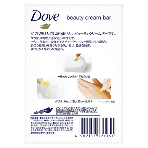 Dove(ダヴ) ビューティ クリーム バー(2コパック)85g×2の詳細・まとめ 画像