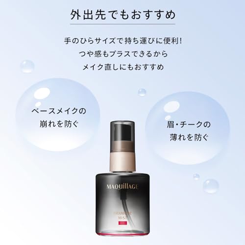 マキアージュ ドラマティックミスト EX 60mL | その他 | スプレータイプ | シトラスフローラルの香り | カバー力 メイク崩れ キープミスト 毛穴 保湿の特徴・詳細 画像
