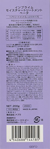 ナプラ インプライム モイスチャートリートメント ベータ 200gの特徴・詳細 画像