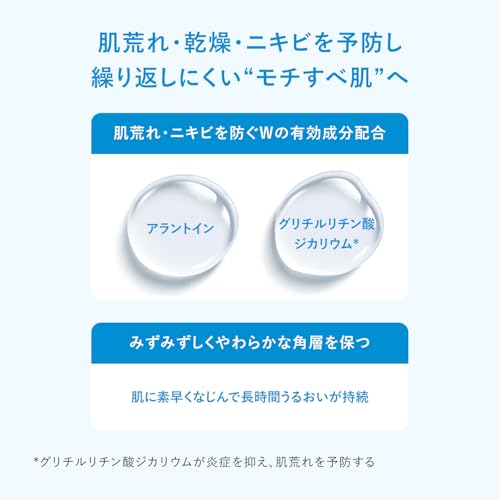 イハダ 【医薬部外品】 薬用うるおいローション (とてもしっとり) レフィル 150mL | 化粧水 ・ ローション | ミルク・ローション状 | 無香料 | 肌荒れ予防 保湿 ニキビ予防 肌荒れ予防薬用化粧水の特徴・詳細 画像