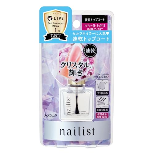 コージー ネイリスト トップコート クイッククリスタルコートII 速乾タイプ ツヤ・仕上がり重視の方に 1
