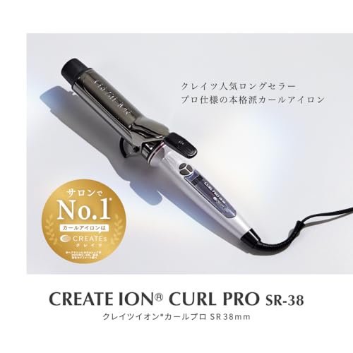 クレイツ ヘアアイロン イオンカール プロ 32mm C73310 SR-32 シルバーの詳細・まとめ 画像