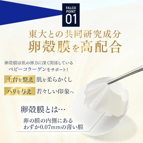 【舘ひろし×仲村トオル愛用】アルマード チェルラーファルコ パーフェクトクリーム 40g 約1ヵ月分 医薬部外品 オールインワン メンズ 男性の特徴・詳細 画像