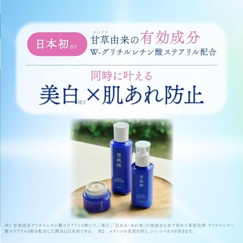 雪肌精 クリーム 【医薬部外品】 薬用雪肌精 ブライトニング クリーム 限定キット 詰めかえ用 40g ＋ 乳液 14mLの特徴・詳細 画像