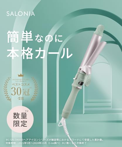 【2026年春夏限定カラー】 SALONIA サロニア セラミックカールヘアアイロン ヘアアイロン 32mm カール コテ 海外対応 デジタル温度調整 自動電源オフ SAL25124MG フロー ミスティグリーンの特徴・詳細 画像