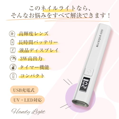 ジェルネイル ライト uvライト ネイルライト ledライト ネイル 3W ペン型 速乾 2階段タイマー機能 30s/60s 秒数表示 USB充電式 ミニ硬化ライト 全ジェル対応 コンパク ポータブル ハンディ 持ち運び便利 出張 旅行 自宅用 プロ&初心者用 手足両用の特徴・詳細 画像