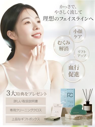 【Amazon.co.jp 限定】カッサ かっさプレート 天然石かっさ 顔 ボディ用 頭皮マッサージ 小顔 美顔 ツボ押し 深い眠りへ誘う 翡翠 (ヒスイ) 製 ギフト Rena Chris Jade Planche de Gua Shaの詳細・まとめ 画像