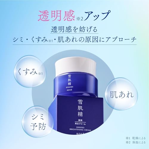 雪肌精 クリーム 【医薬部外品】 薬用雪肌精 ブライトニング クリーム 限定キット 詰めかえ用 40g ＋ 乳液 14mLの特徴・詳細 画像