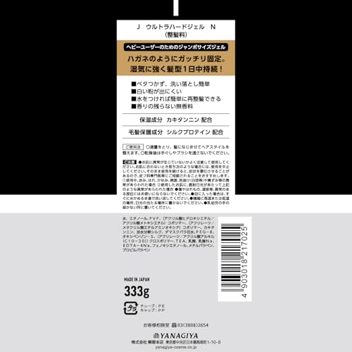 J ウルトラハードジェル N*2個セット+おまけ付の詳細・まとめ 画像