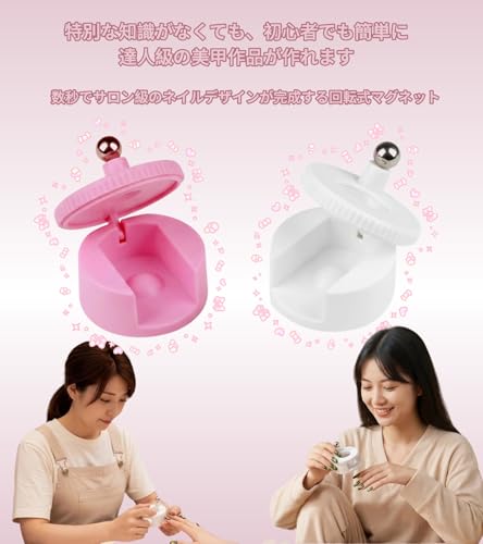 ネイル用マグネットジェルネイル 磁石 強力 ネイルアートツール マグネットネイル キャッツアイジェル 回転磁石 DIYキャッツアイジェル専用 簡単操作初心者でも成功率アップ マグネットネイル サロン用 家庭用 (ホワイト)の特徴・詳細 画像