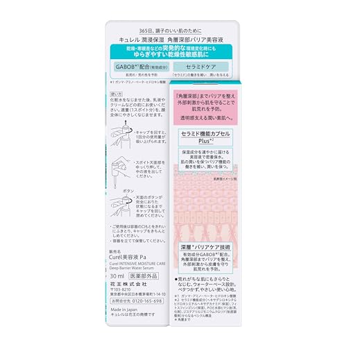 Curel （キュレル） 潤浸保湿 角層深部バリア美容液 【有効成分ＧＡＢＯＢ】【セラミド】【透明感支える潤い素肌へ】【荒れがちな肌にもさらりとなじみベタつかない】【ウォーターベース設計】 【ガンマ－アミノ－ベータ－ヒドロキシ酪酸】の特徴・詳細 画像