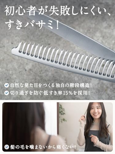 【プロ美容師が監修】 KnightRise 散髪用ハサミ すきばさみ セット 髪切りハサミ ヘアカットハサミ セルフカット (散髪セット)の特徴・詳細 画像
