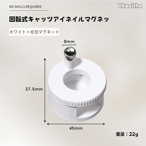 マグネットネイル 磁石 くるくる 強力【2026新登场】くるくる磁石 ネイル ジェルネイル マグネット ネイル用マグネット N40マグネット 360度 回転式ネイルマグネット 均一な磁力 3D キャットアイ ネイルジェル磁気ツール 初心者向け 簡単操作 男女兼用 練習用 家庭用の特徴・詳細 画像