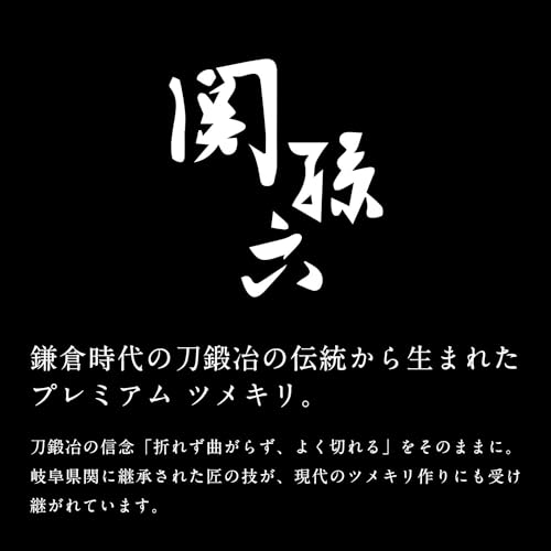 貝印(Kai Corporation) 関孫六 プレミアム爪切り HC-1800(TYPE101) マルチ 1 個の詳細・まとめ 画像